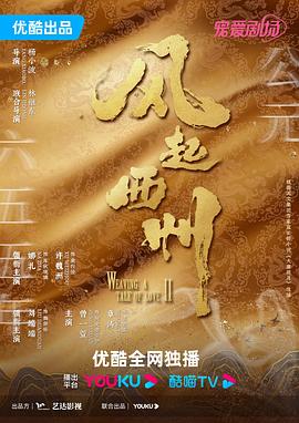 无马之日