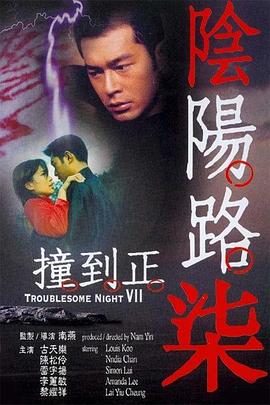 无名三侠客