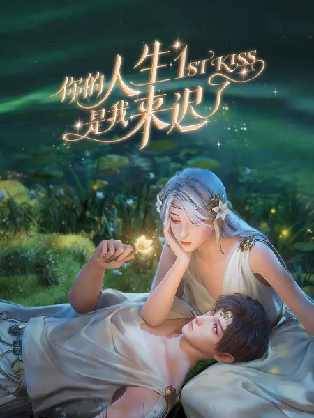 年青的一代